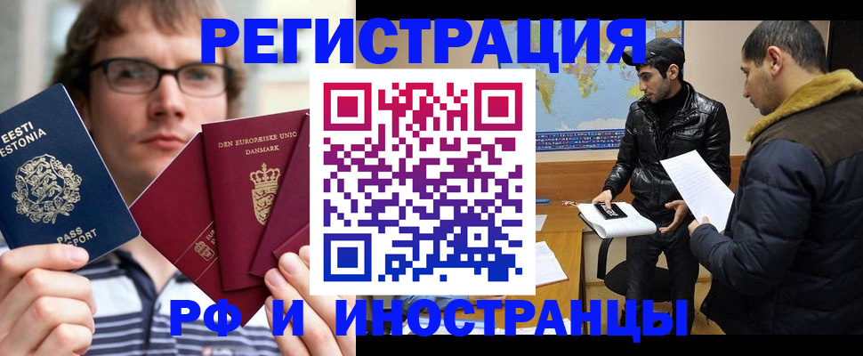 временная регистрация адрес в Саратовской области