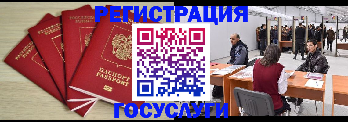 прописка гарантия в Саратовской области